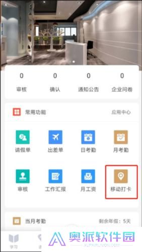 员工之家