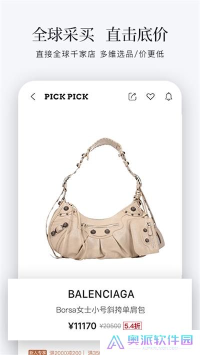 PICKPICK