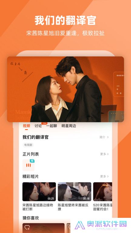 芒果tv鸿蒙版