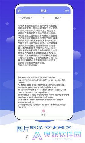 图片转文字