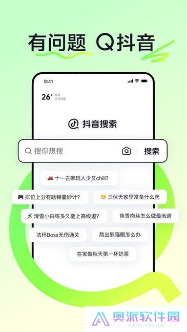 抖音搜索最新版