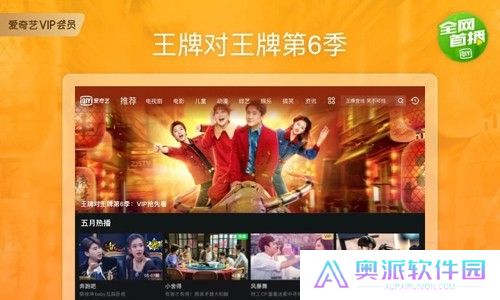 爱奇艺视频