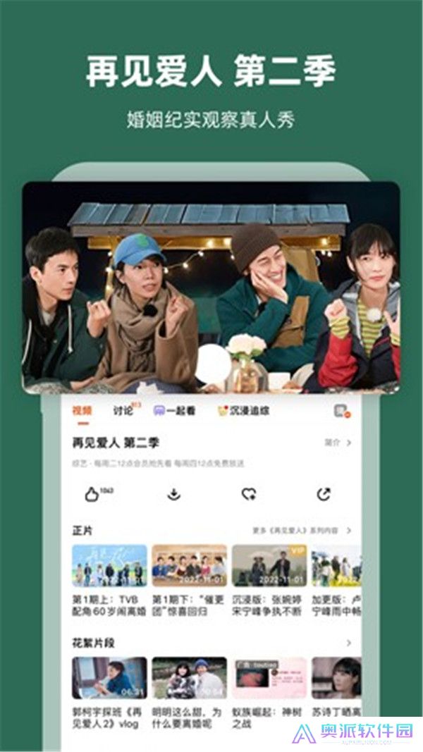 芒果TV下载