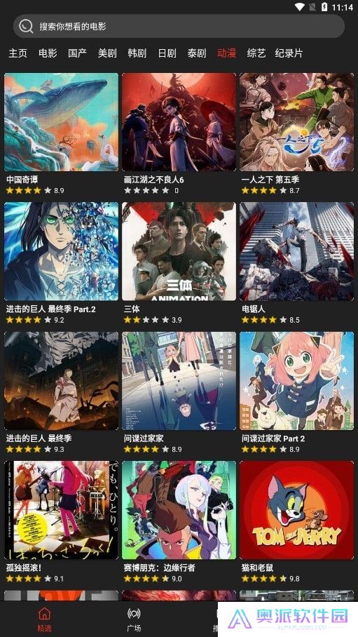 影视森林极速版