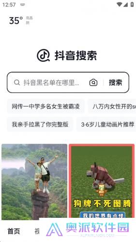 抖音搜索
