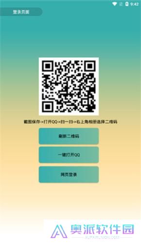 企鹅助手