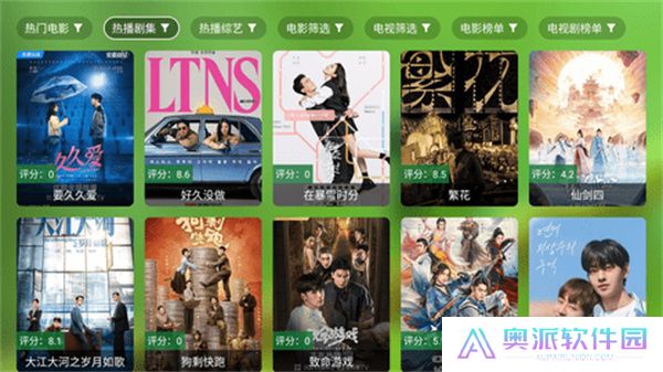 影视蜂蜜安卓版
