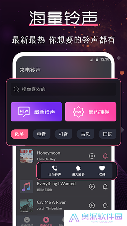 酷乐队安卓版