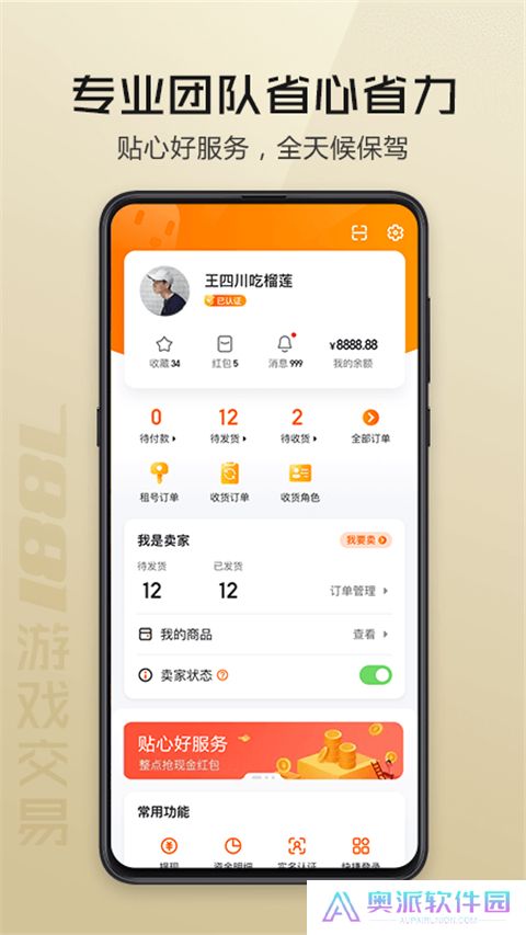 7881交易平台