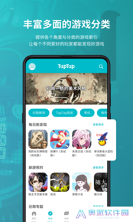 taptao安卓版