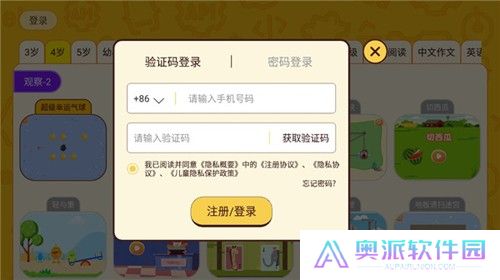 okmath全科启蒙