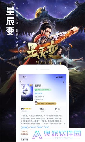 QQ阅读免费版