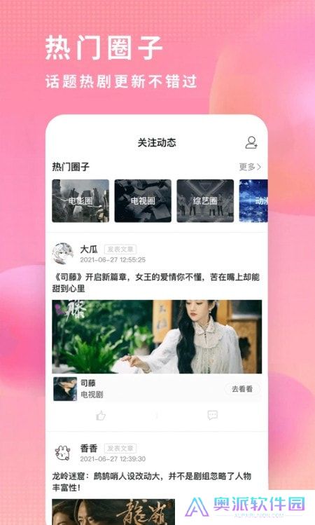 飞瓜影视