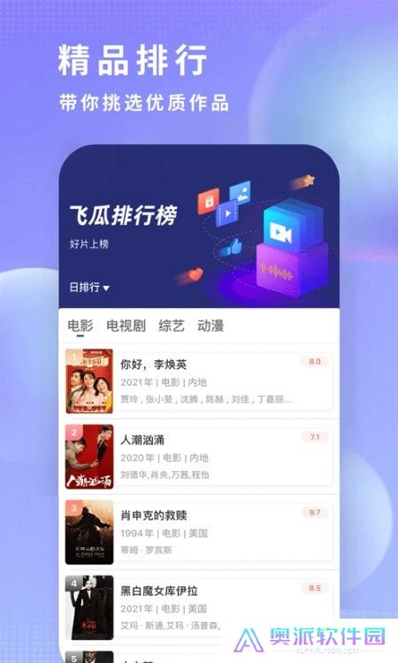 飞瓜影视