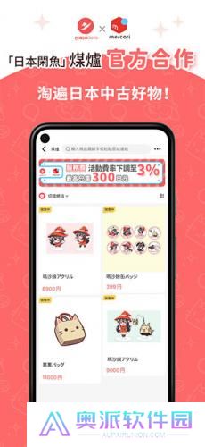 魔法集市