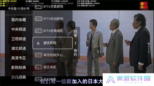 秒看电视TV版