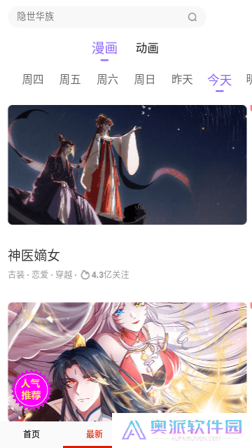 优优漫画
