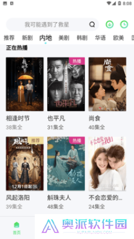 紫电视频app