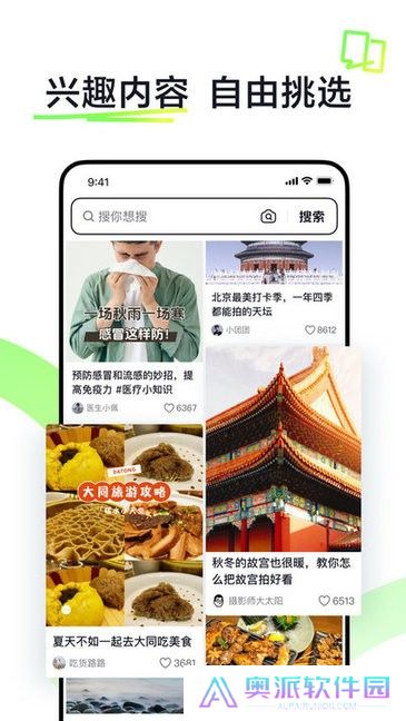 抖音搜索最新版