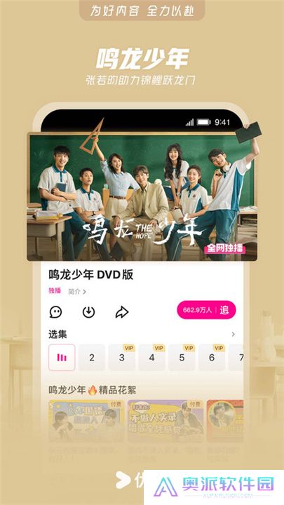优酷视频正版