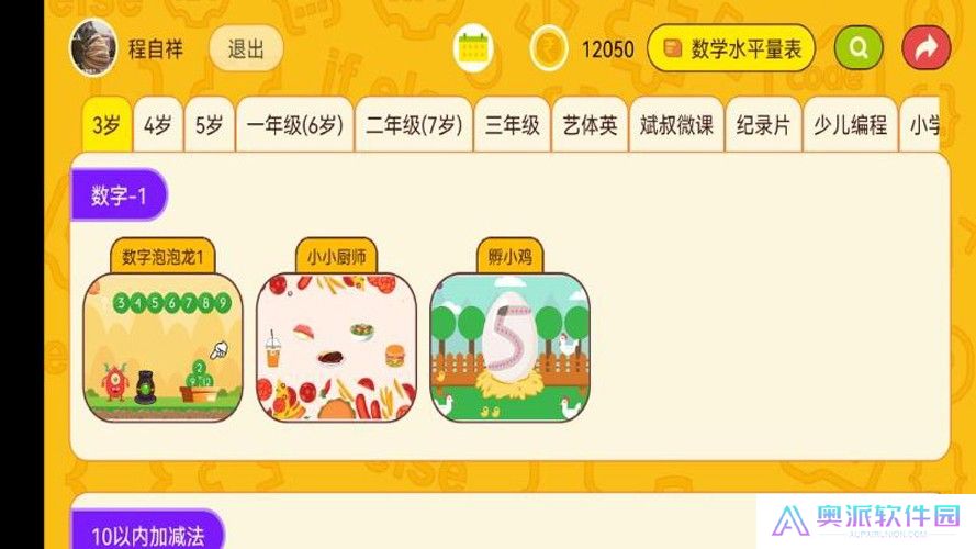 okmath全科启蒙