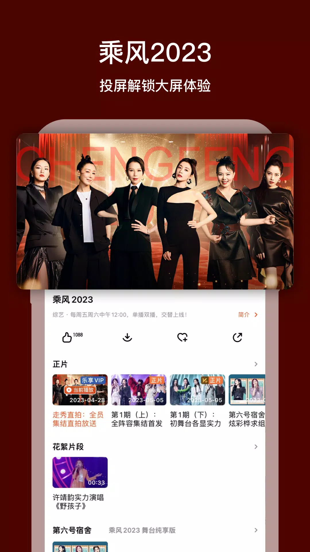 芒果TV国际版