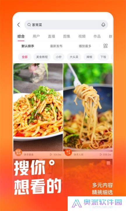 快手新版
