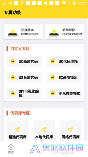 芝麻画质怪兽