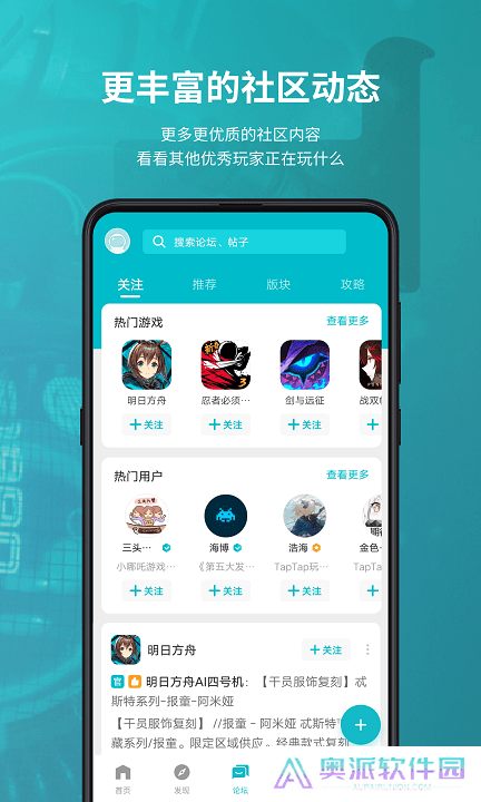 taptao安卓版