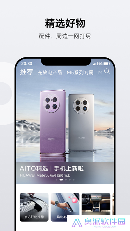AITO汽车