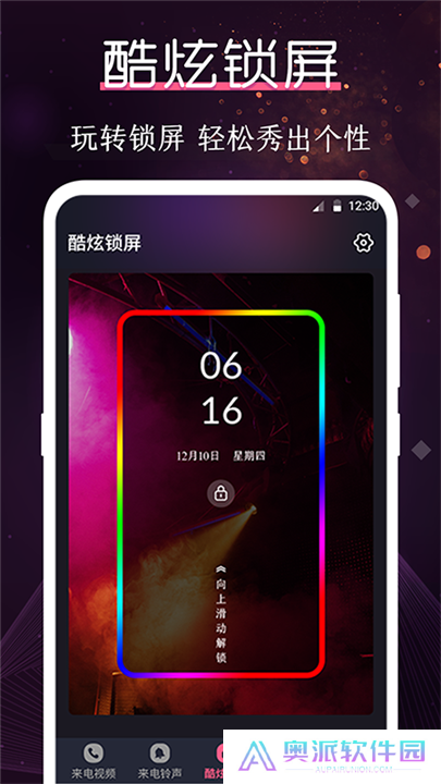 酷乐队安卓版