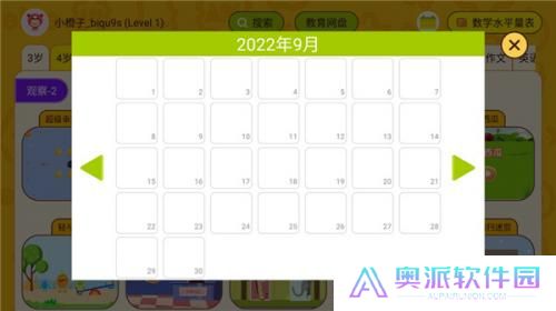 okmath数学思维