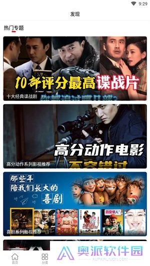 影视猫Plus最新版app
