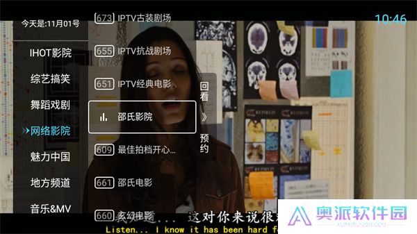 秒看电视TV版