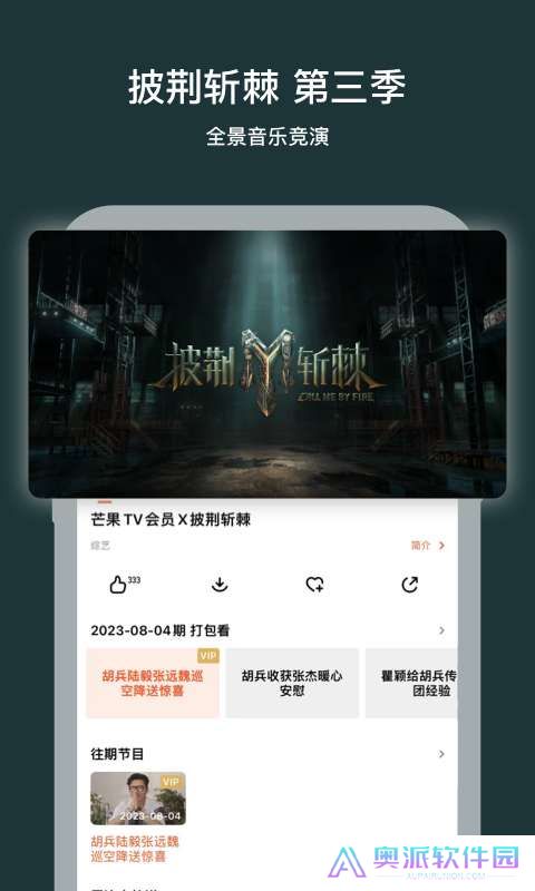 芒果TVapp