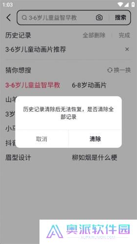 抖音搜索