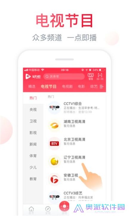 聚好看手机版