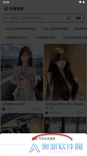 抖音搜索最新版