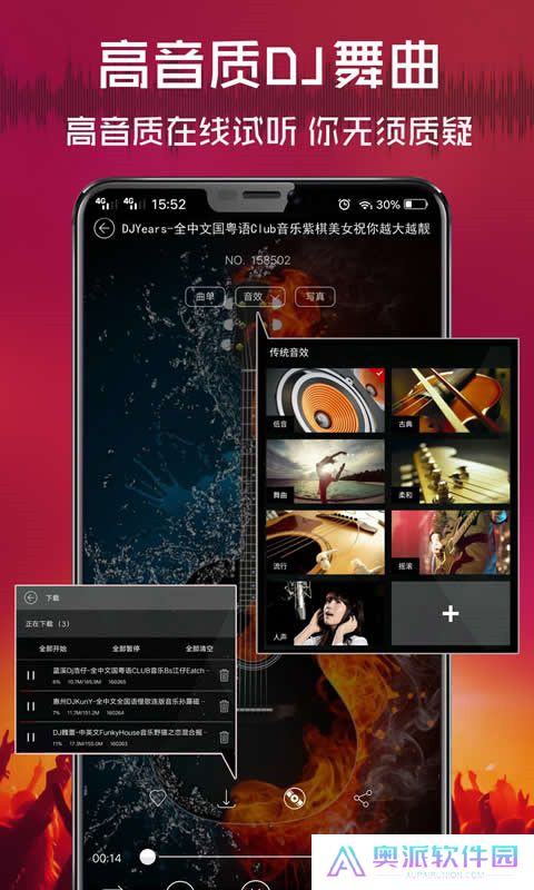清风DJ