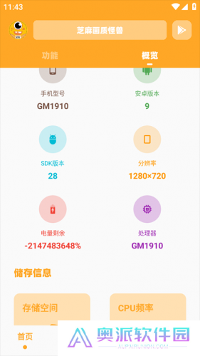 芝麻画质怪兽