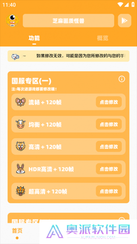 芝麻画质怪兽