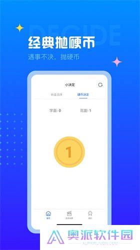 随机转盘生成器