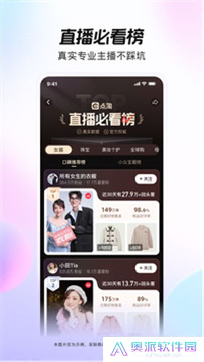 点淘app下载