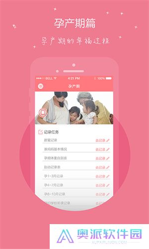 母子健康手册