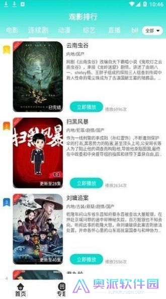 洋葱影视