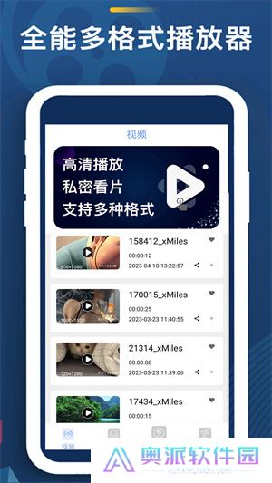 快快播放器