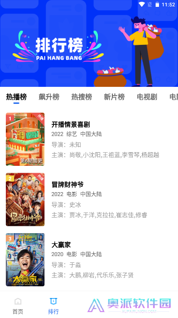 火焰视频免费追剧
