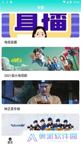 洋葱影视