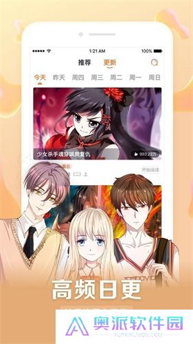 茄子漫画