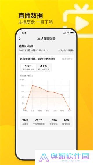 美团直播助手app下载